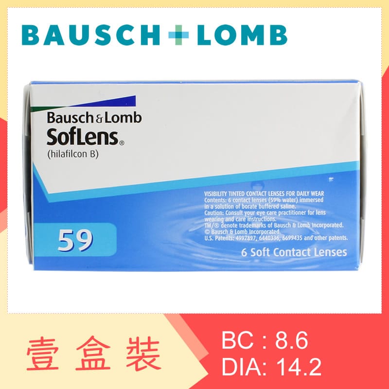 SofLens 59
