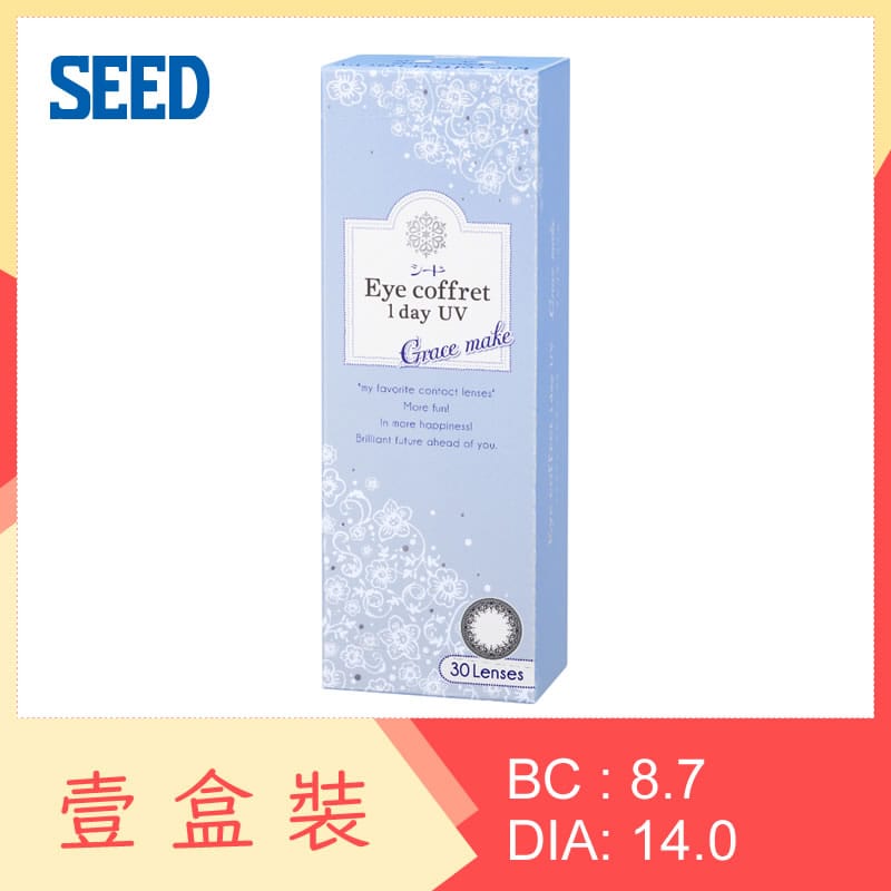 Eye coffret 1 day UV Grace Make