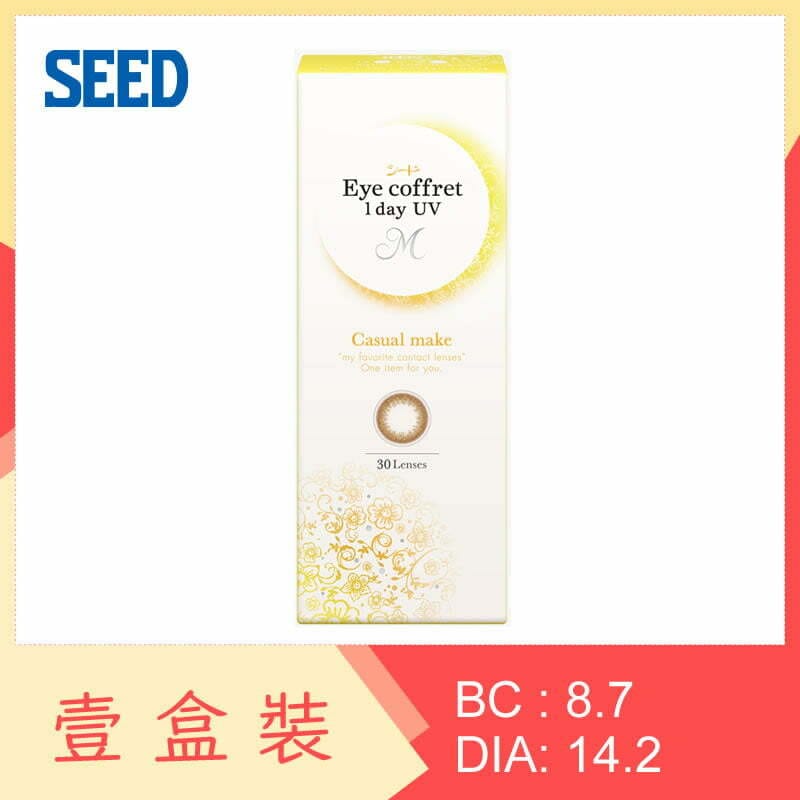 Eye coffret 1 day UV Casual Make