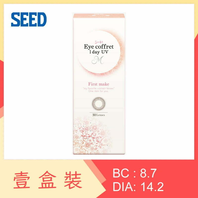 Eye coffret 1 day UV First Make