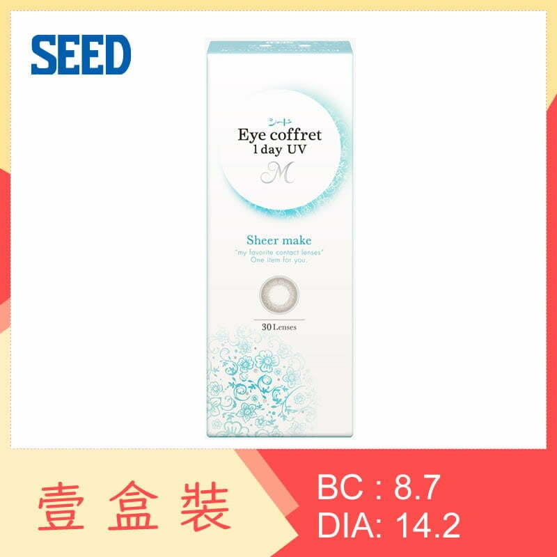 Eye coffret 1 day UV Sheer Make