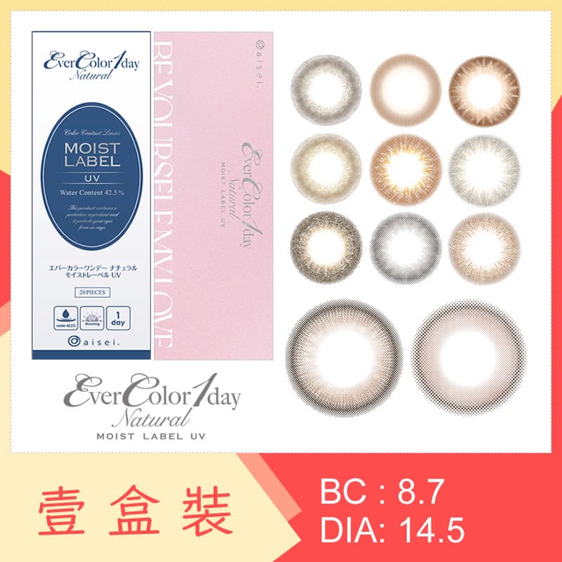 EverColor 1 Day Natural Moist Label UV