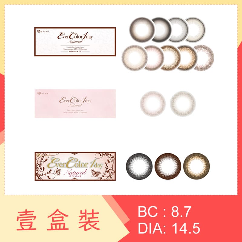 EverColor 1 Day Natural