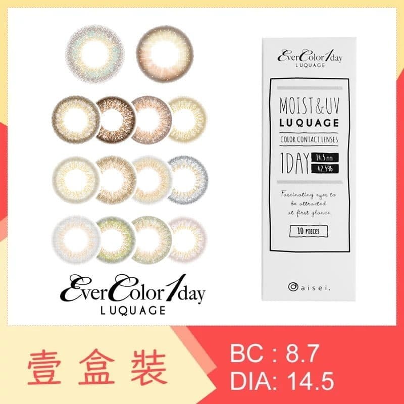 EverColor 1 Day Luquage 10 Pack