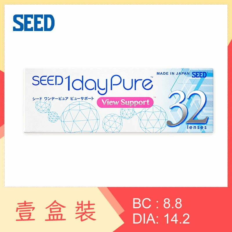 Seed 1 Day Pure View Support