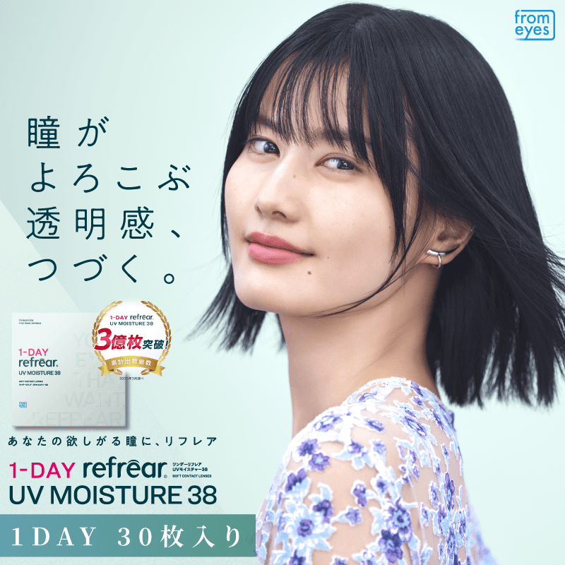 1-DAY Refrear UV Moisture 38