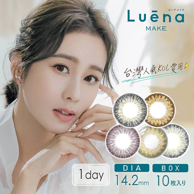 Luena Make 1 Day