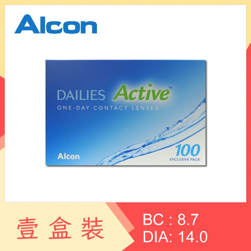 Alcon Dailies Active 100 Pack