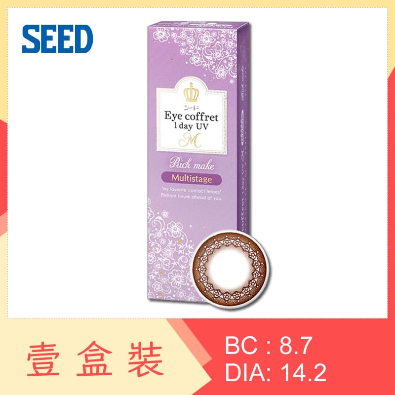 Eye coffret 1day UV M Multistage