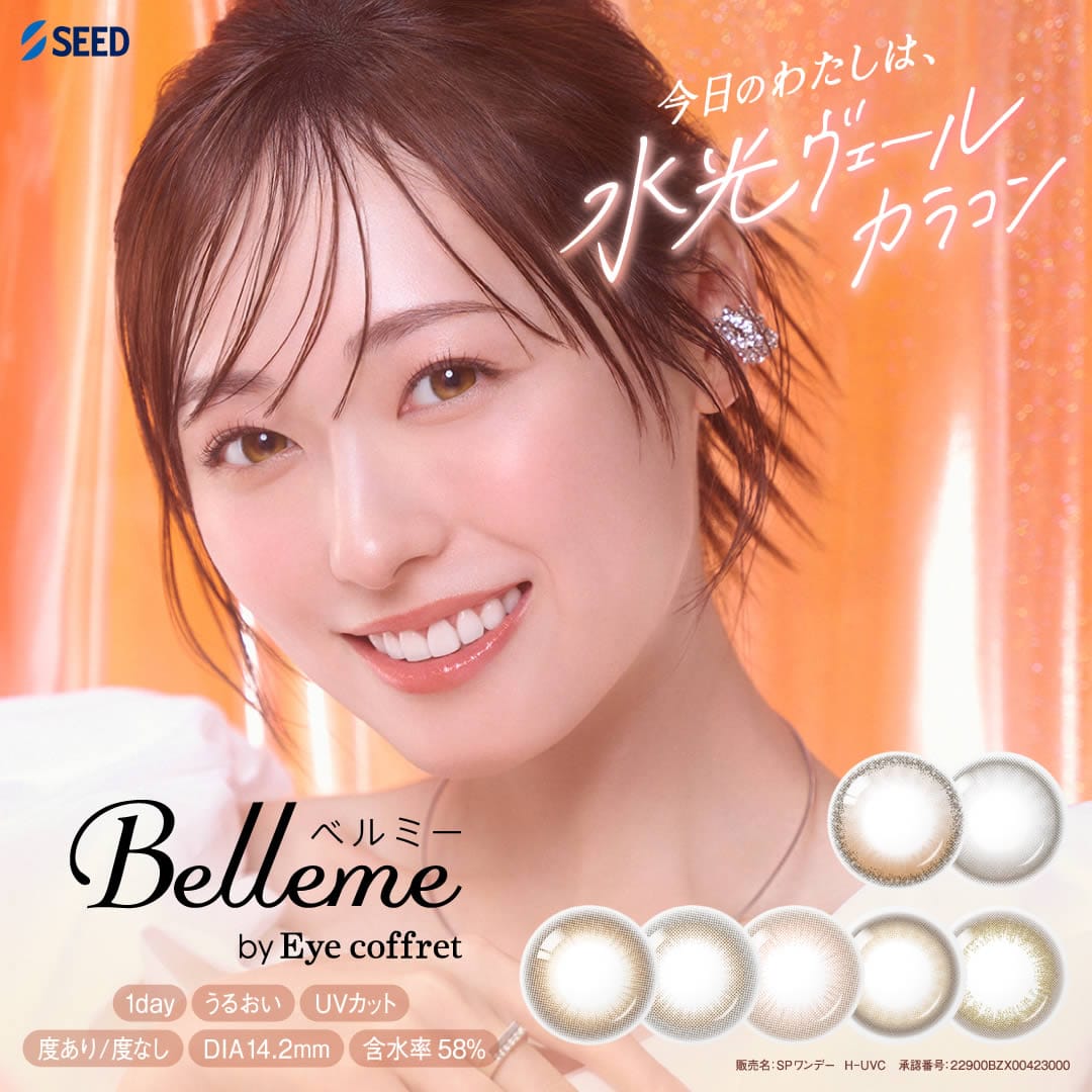 Belleme by Eye Coffret 1 Day